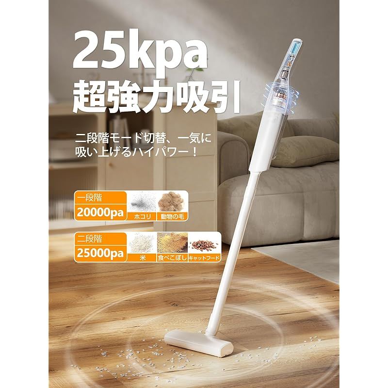 MOKUSAN スティッククリーナー 25000Pa 本体 2026新登場】掃除機 コードレス 25000pa超強力吸引 ハンディスティック