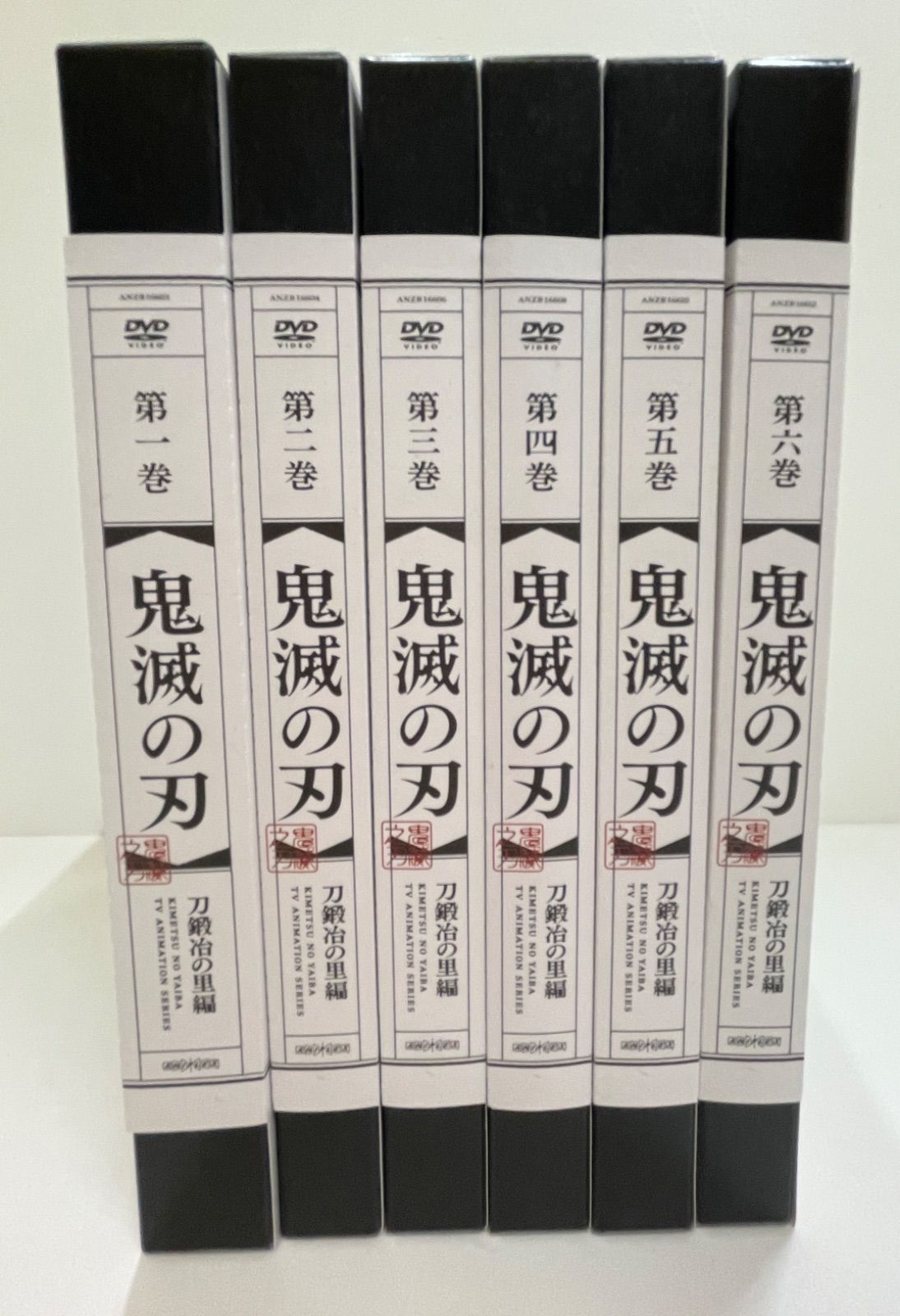 【倉吉店】鬼滅の刃　刀鍛冶の里編　完全生産限定版　全６巻　DVD【308-1239】