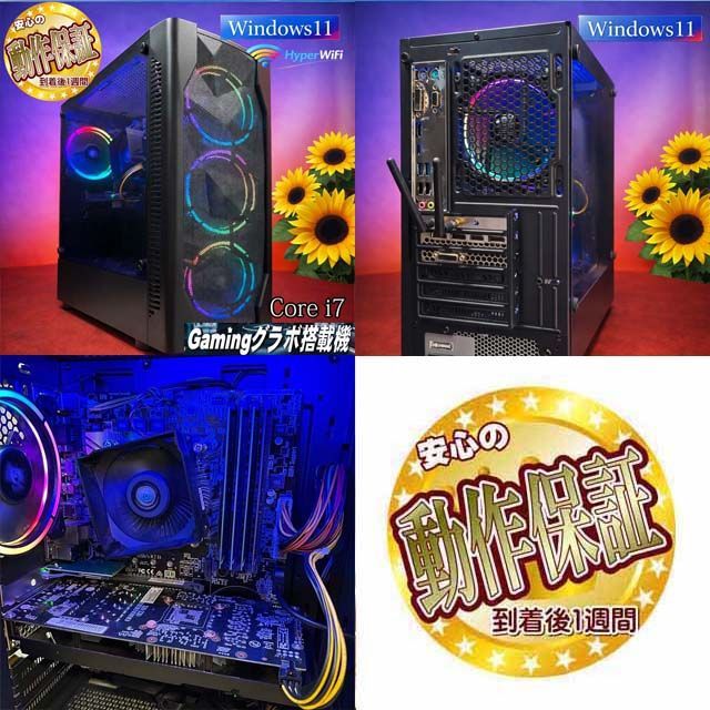 ◇虹桃4連◇GTX1060+i7ゲーミングPC】ヴァロラント/Apex◎現品組み上げ