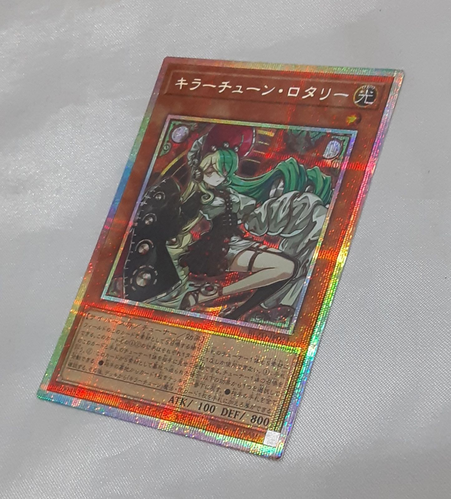 遊戯王　キラーチューン・ロタリー　プリズマ 遊戯王 キラーチューンロタリー プリズマ - メルカリ