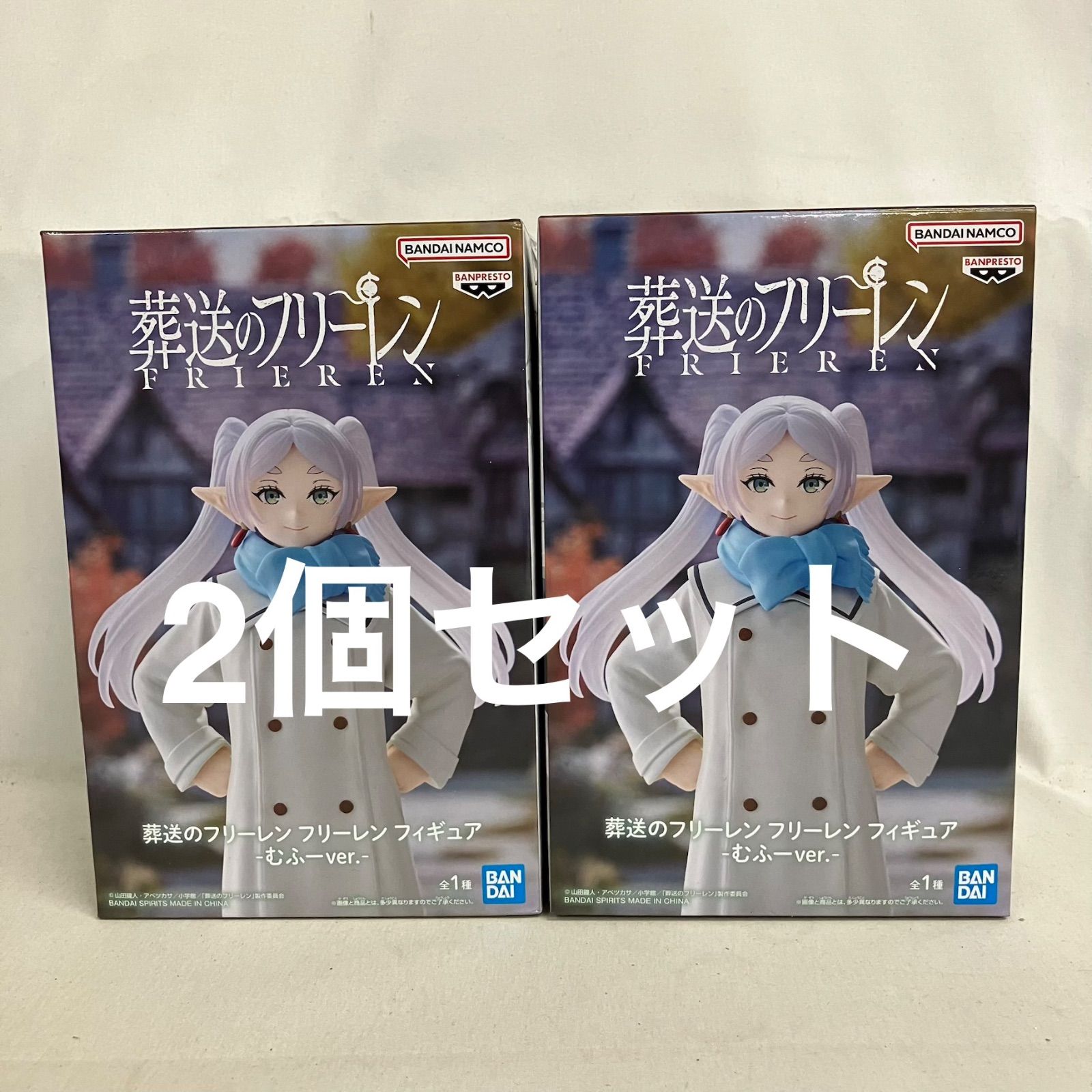 未開封 葬送のフリーレン フリーレン むふ フィギュア 2個セット