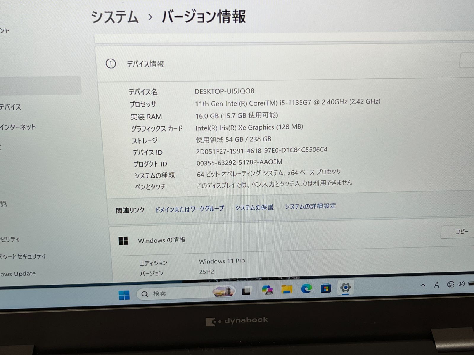 限定美品 Dynabook G83/HV i5 16GB/256GB Win11 Office2024 - メルカリ