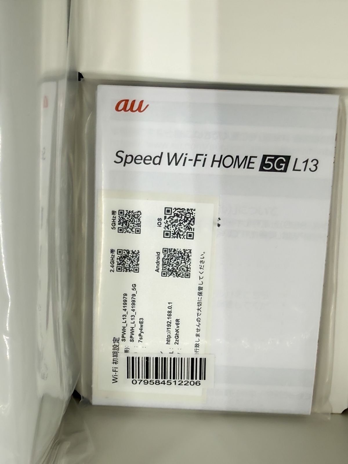 Speed Wi-Fi HOME 5G L13 ホワイト 未使用品 - メルカリ