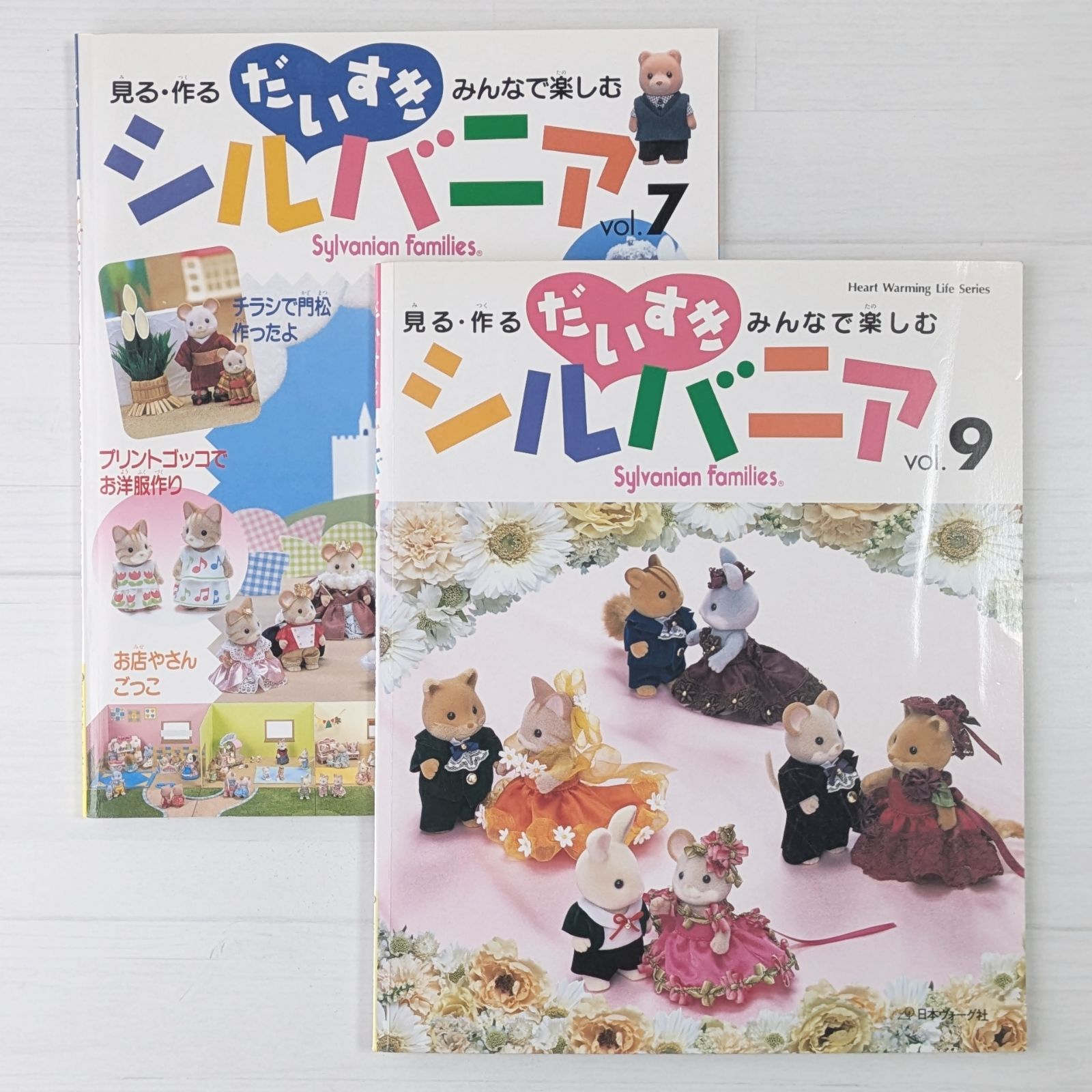だいすきシルバニア : 見る・作るみんなで楽しむ Amazon.co.jp
