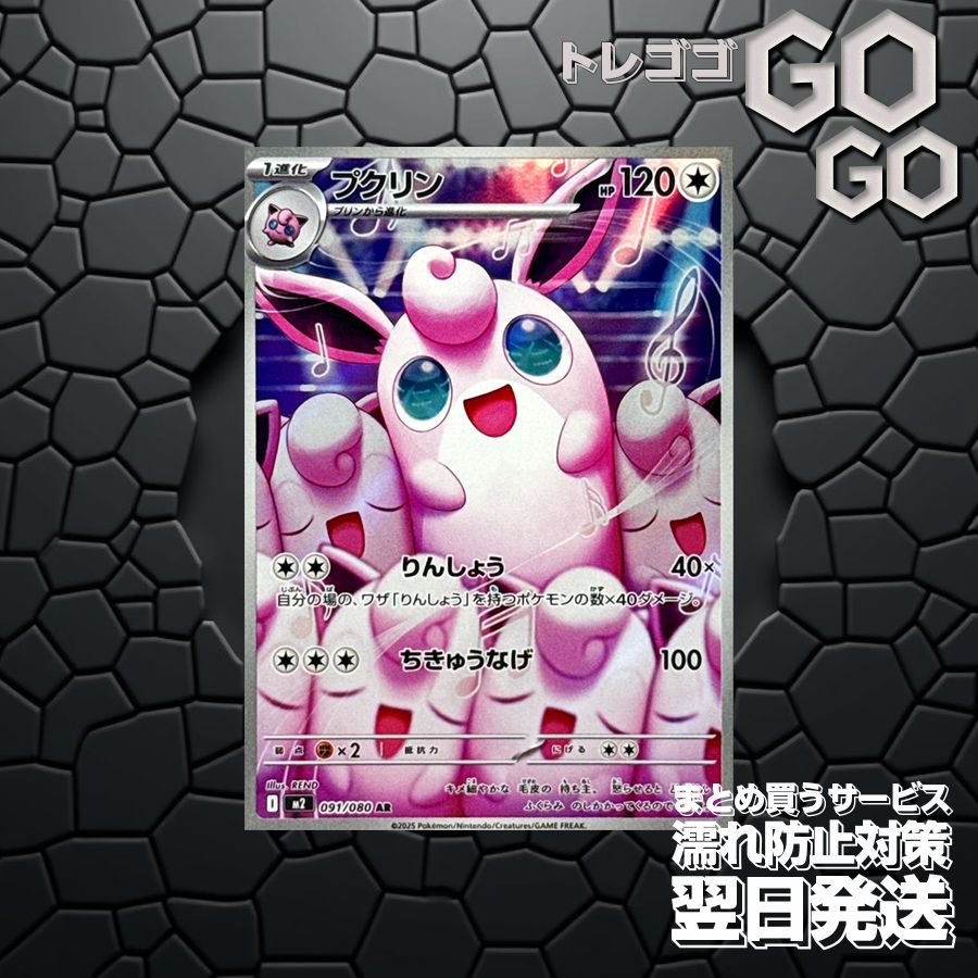 プクリン【AR】{091 080} [M2]1枚 プレー用 「インフェルノX」4 - メルカリ