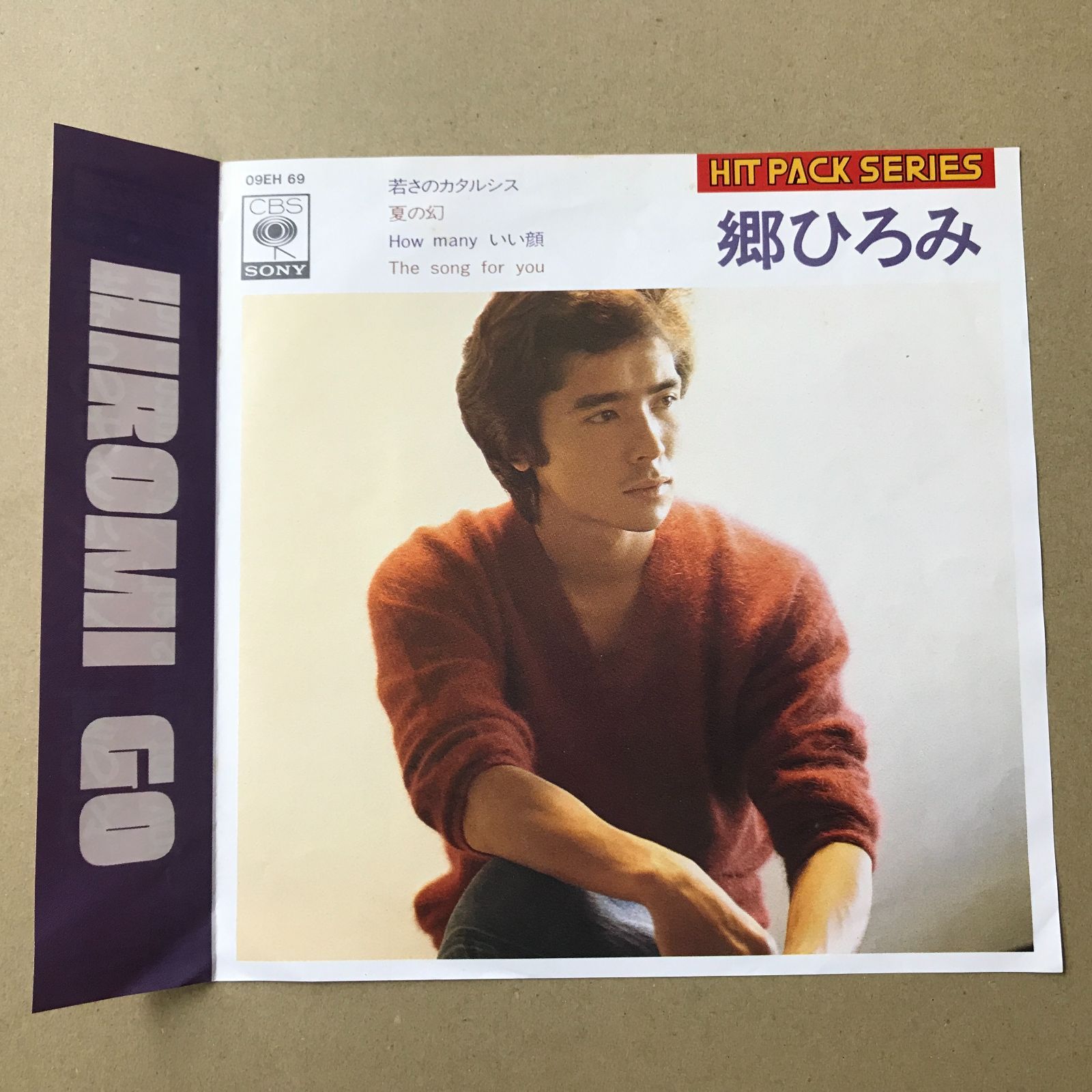 s26) EPレコード 郷ひろみ 若さのカタルシス / 夏の幻 / How many いい