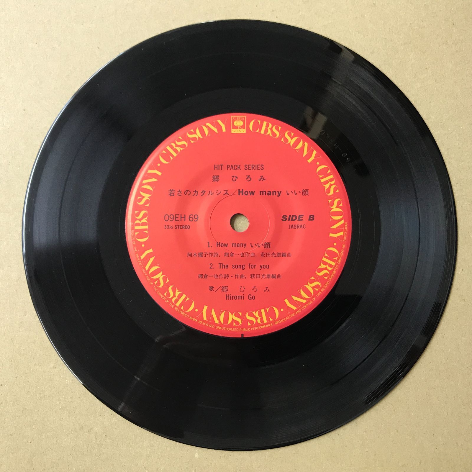 s26) EPレコード 郷ひろみ 若さのカタルシス / 夏の幻 / How many いい