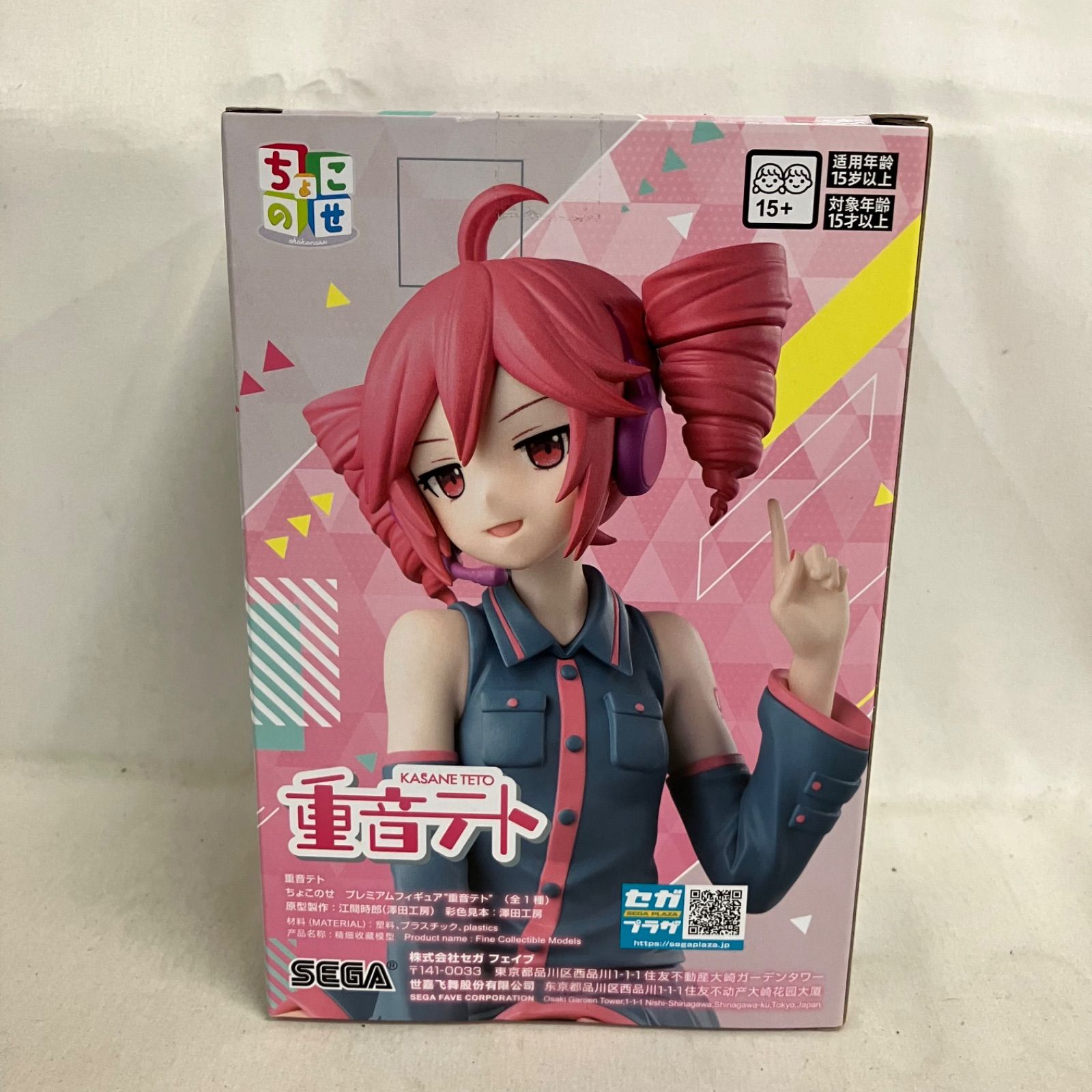 重音テト ちょこのせ　フィギュア 4体セット 未開封 重音テト ちょこのせ 重音テト フィギュア 3個セット SF4A54