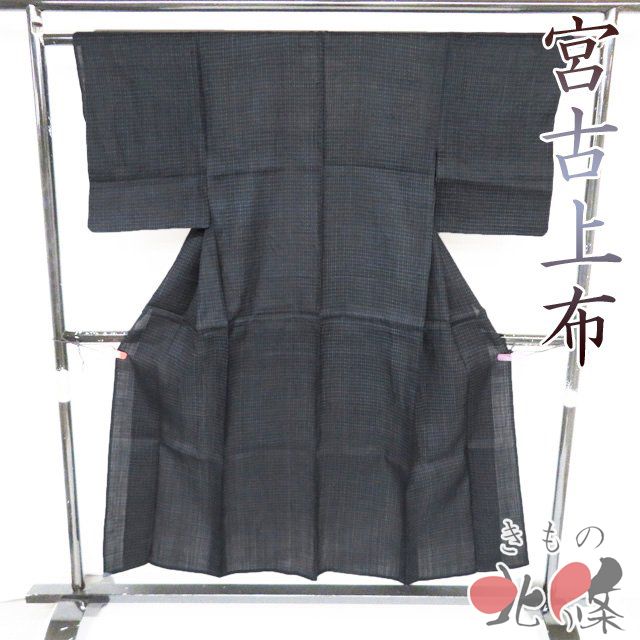 夏物 宮古上布 夏着物 着物 中古 苧麻 カジュアル 素材 材料 菱模様 濃紺色 身丈152.5cm 裄64cm SA きもの北條 A1350-7 夏物 宮古上布 夏着物 着物 中古 苧麻 カジュアル 素材 材料 幾何学