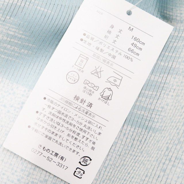 夏物 夏着物 小紋 着物 中古 ポリエステル 絽 洗える着物 代わり市松風 水色 身丈158.5cm 裄66.5cm M きもの北條 A1350-16 夏物 夏着物 小紋 着物 中古 ポリエステル 絽 洗える着物 代わり市松風