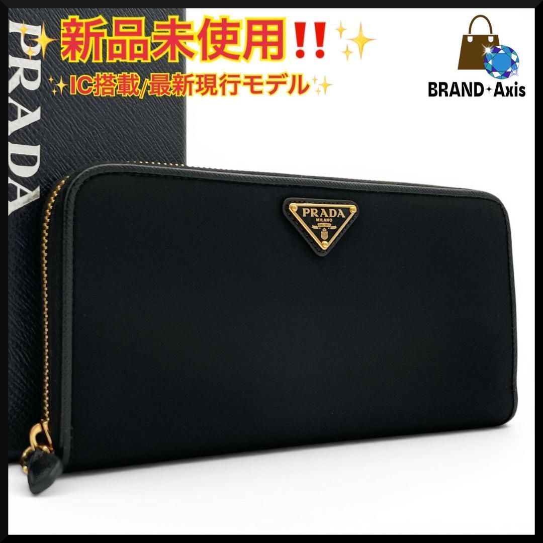 新品未使用】プラダ PRADA サフィアーノ×ナイロン ジッピーウォレット 