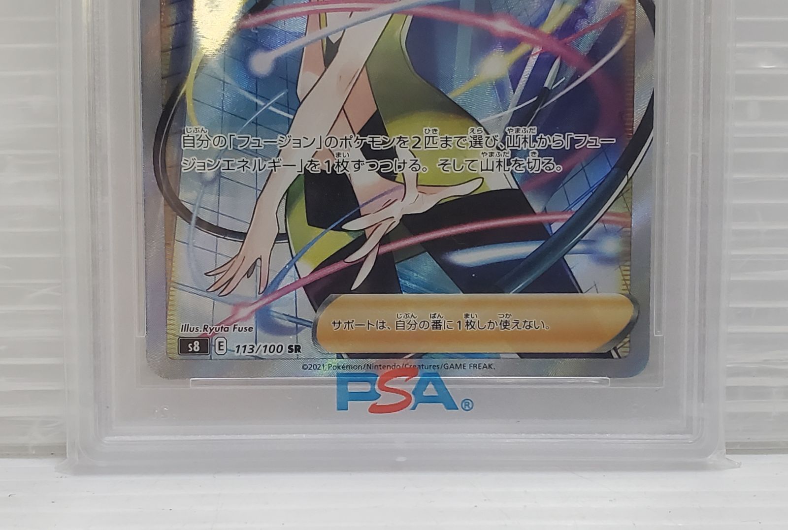 【PSA10】ポケモンカードゲーム フュージョンアーツ　カミツレのきらめき PSA10】カミツレのきらめき SR 246/172 1枚の通販 土日祝休@magi公式