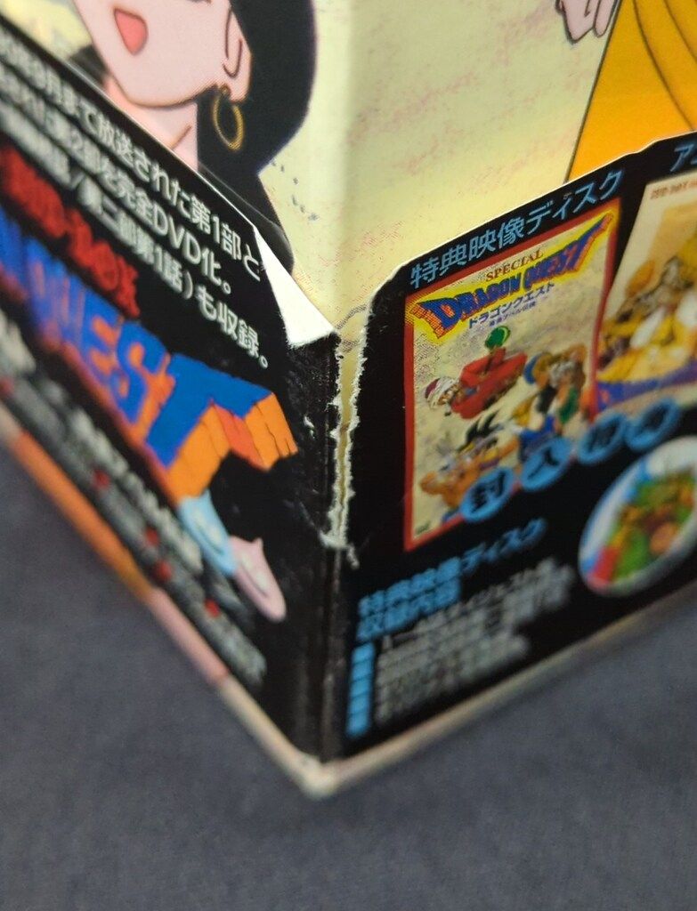アニメDVD ドラゴンクエスト 勇者アベル伝説コンプリートDVD-BOX