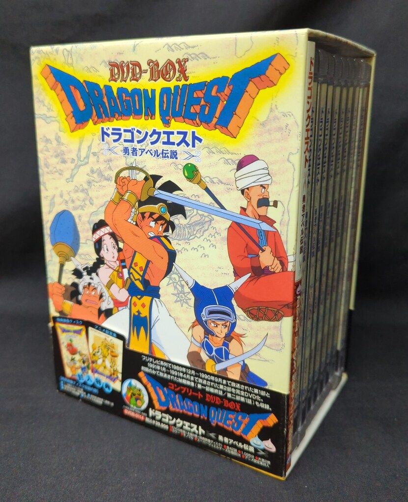 アニメDVD ドラゴンクエスト 勇者アベル伝説コンプリートDVD-BOX