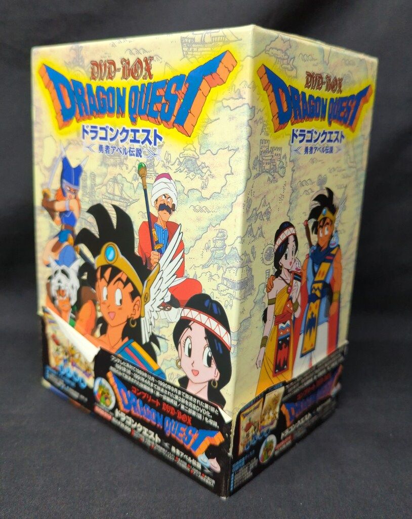 アニメDVD ドラゴンクエスト 勇者アベル伝説コンプリートDVD-BOX