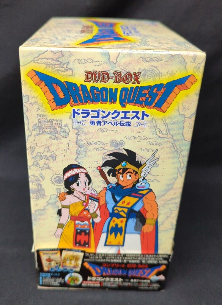 ドラゴンクエスト　勇者アベル伝説　DVD-BOX　アニメ アニメDVD ドラゴンクエスト 勇者アベル伝説コンプリートDVD-BOX