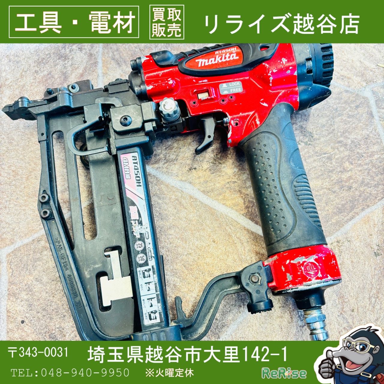 マキタ AT450H 高圧フロアタッカ 【中古動作確認済み！】【越谷店】