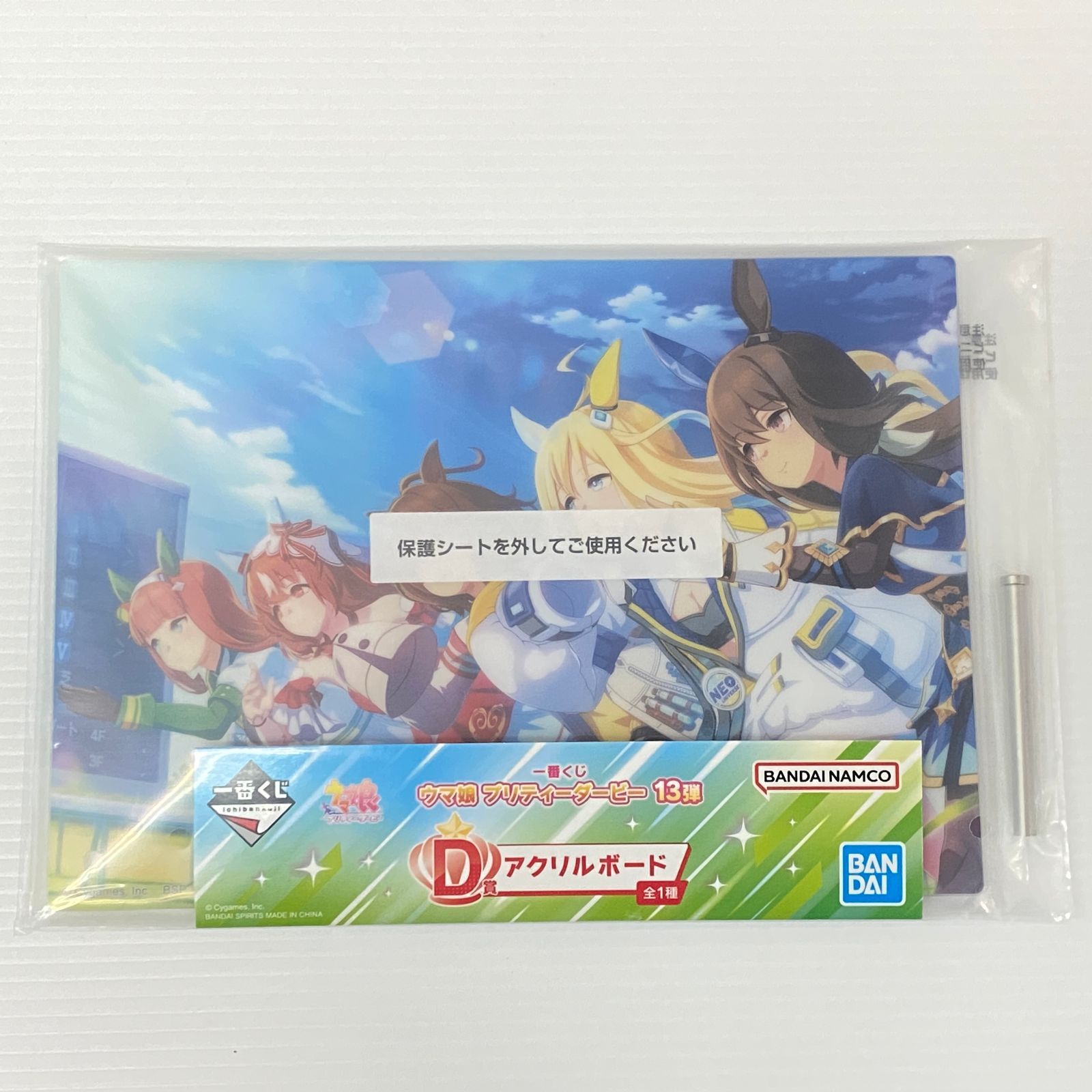 □ウマ娘 プリティーダービー グッズ まとめ アクリルスタンド