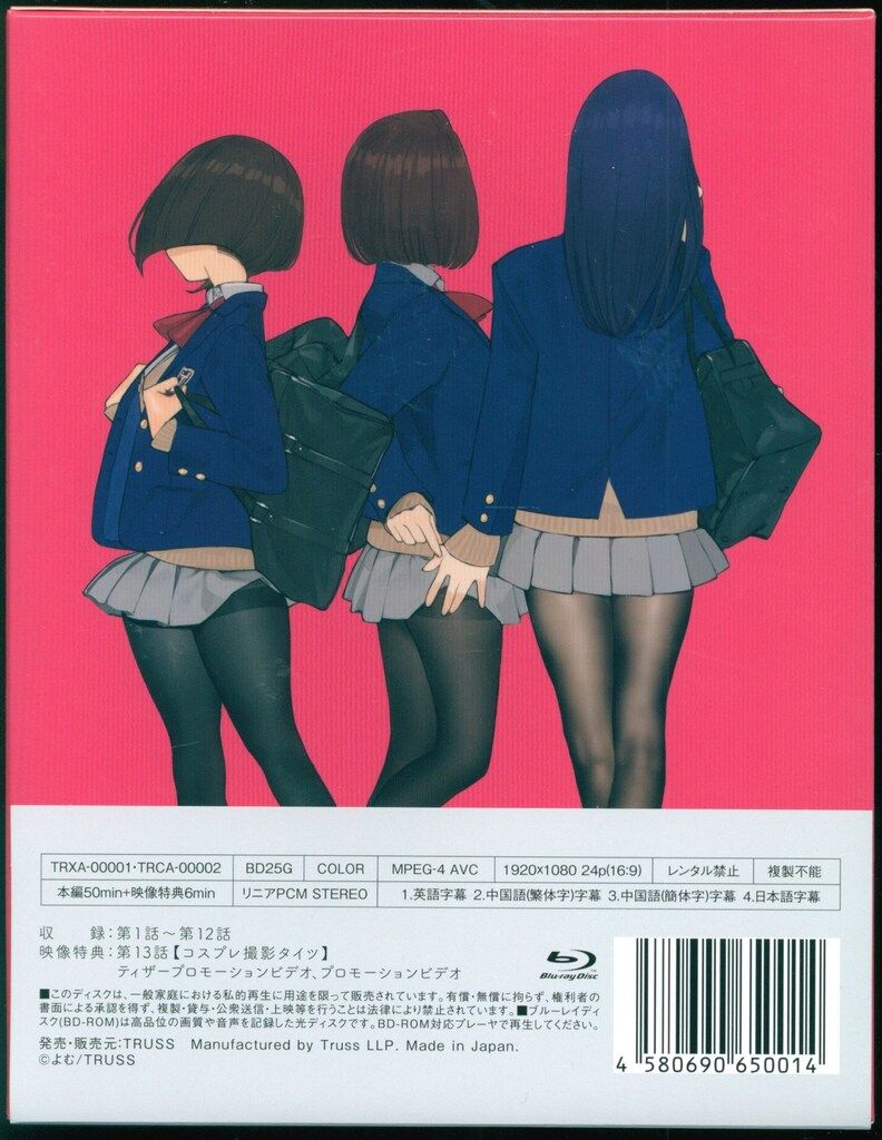 アニメBlu-ray みるタイツ - メルカリ