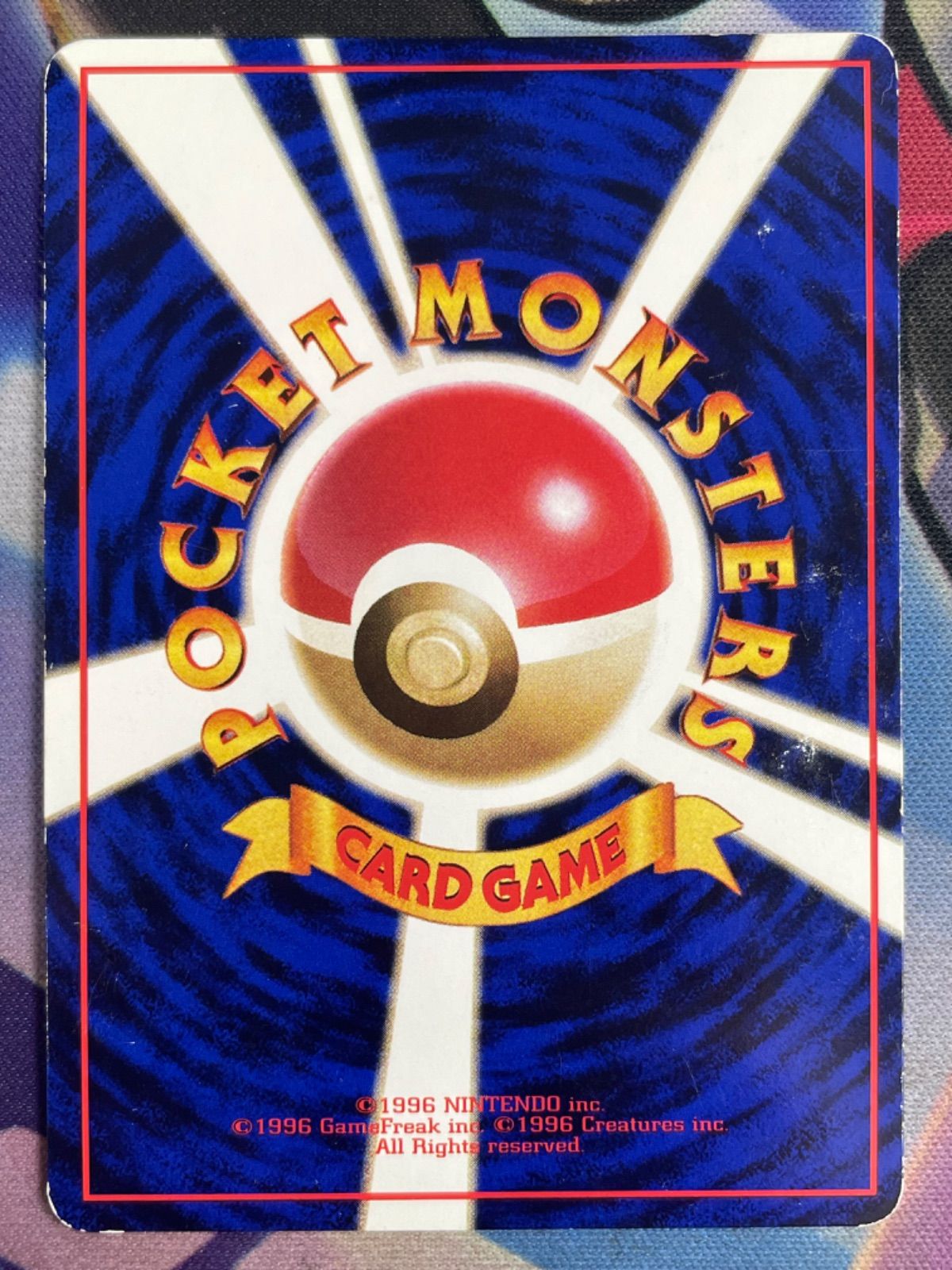 ポケモンカード ミュウツー 旧裏 拡張シート第3弾 緑版 - メルカリ