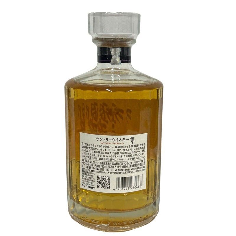 サントリー ウイスキー 響 ジャパニーズハーモニー 700ml 43度 サントリー ウイスキー 響 ジャパニーズハーモニー 700ml 43度