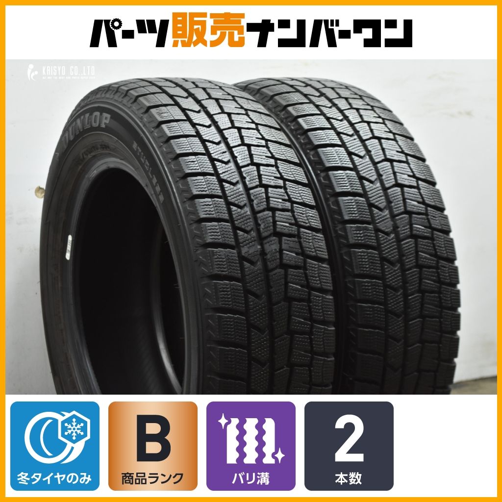バリ溝】ダンロップ ウインターマックス WM02 185/65R15 2本 アクア 