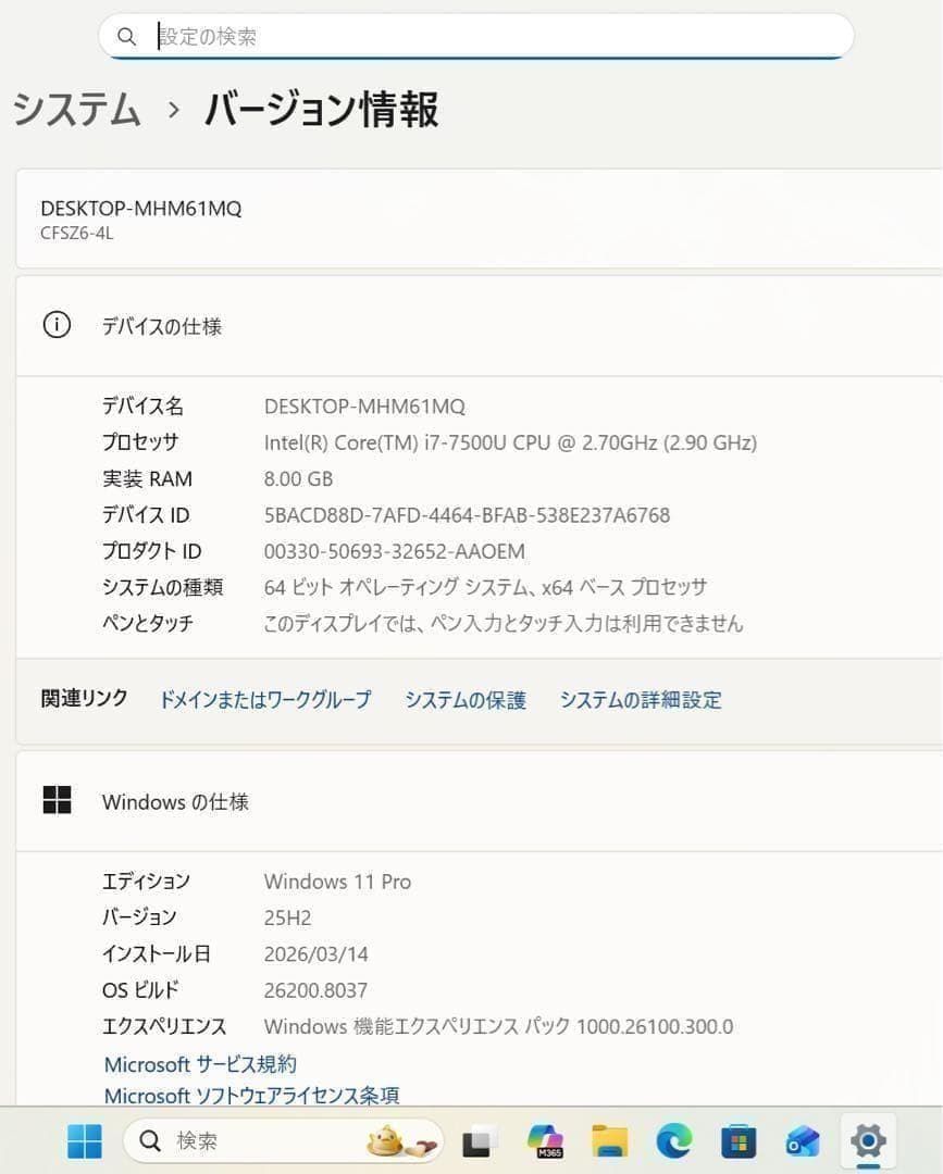 希少】レッツノート CF-SZ6 ジェットブラック 7世代i7 SSD256GB - メルカリ