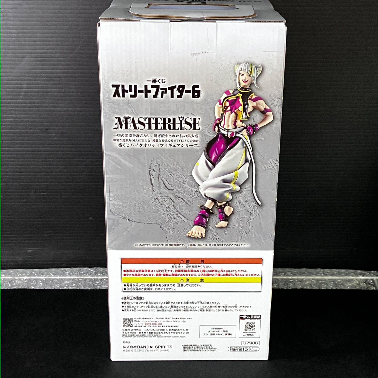 一番くじ ストリートファイター6 A賞 ジュリ C賞 ブランカ