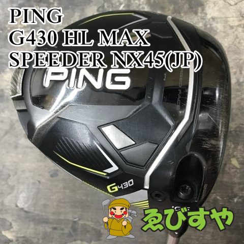 狭山□【中古】 ドライバー ピン G430 HL MAX SPEEDER NX45(JP) - 10.5