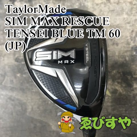中古・美品】 テーラーメイド SIM MAX レスキュー #4 22.0° TENSEI 中古・美品】 テーラーメイド SIM MAX レスキュー #4 22.0° TENSEI