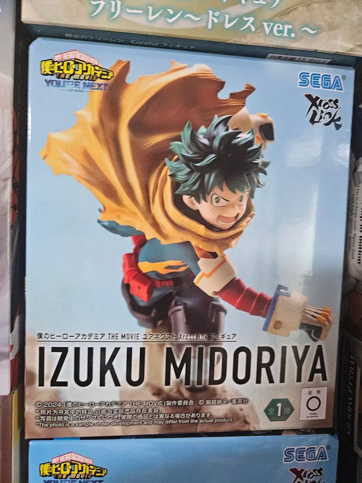 僕のヒーローアカデミア Xross Link 緑谷出久&爆豪 勝己&轟 焦凍