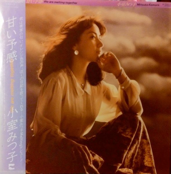 小宝みつ子 We are melting together 邦楽CD 小宝みつ子 We are melting together 邦楽CD 【公式通販】