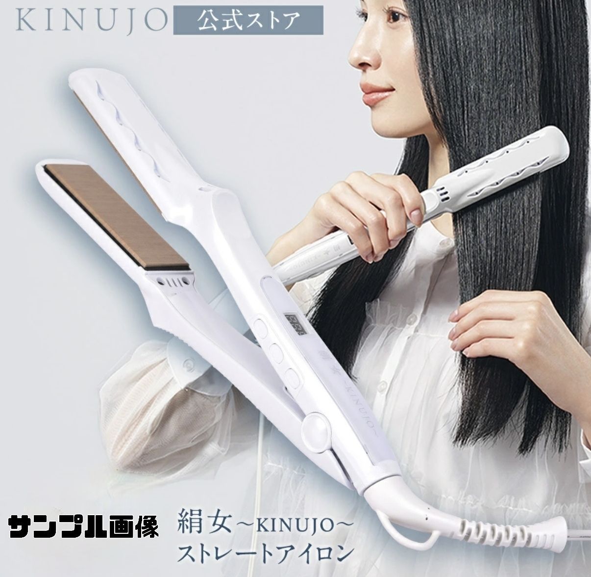 KINUJO 絹女 ストレートヘアアイロン LM225 動作品 温度調整可 中古品 