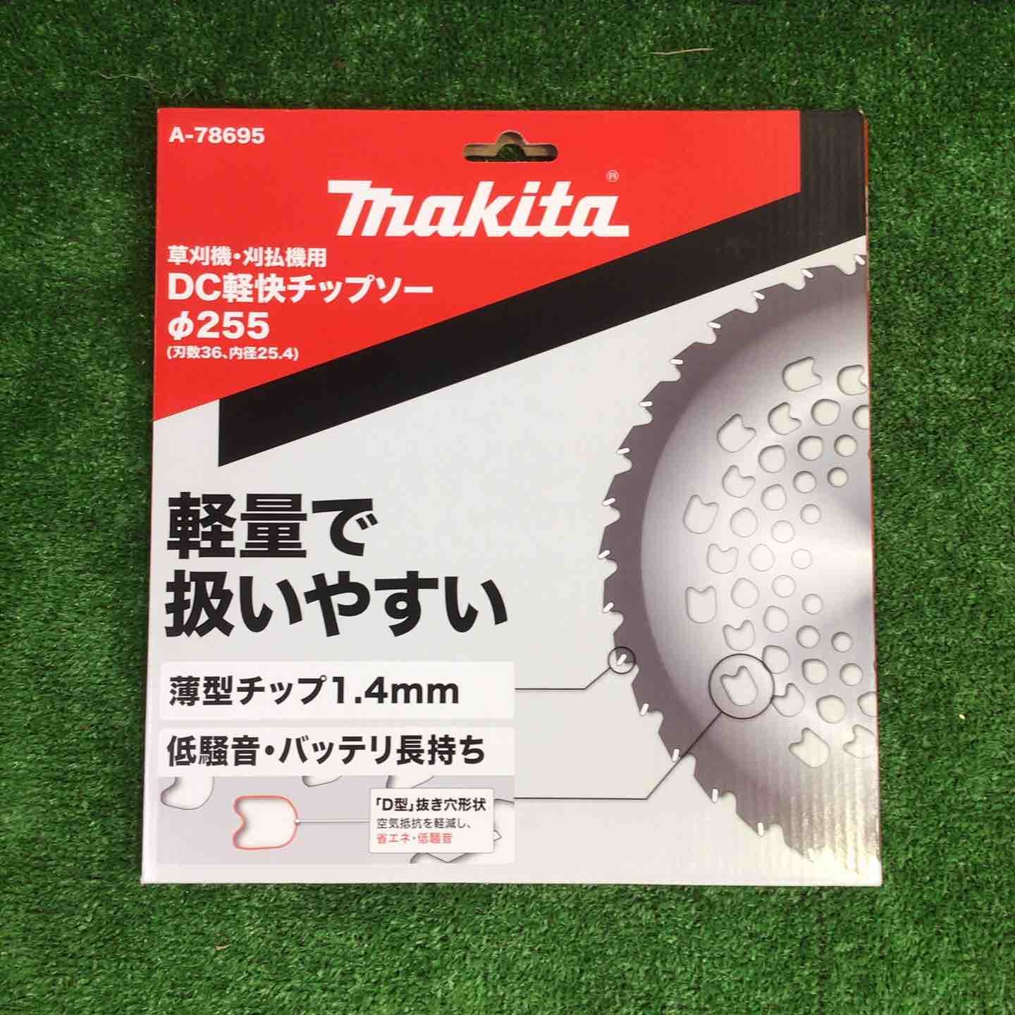 マキタ ファインチップソー 255mm 36T 25枚まとめて マキタ ファインチップソー255mmゴールド A-35732の通販｜チップソー