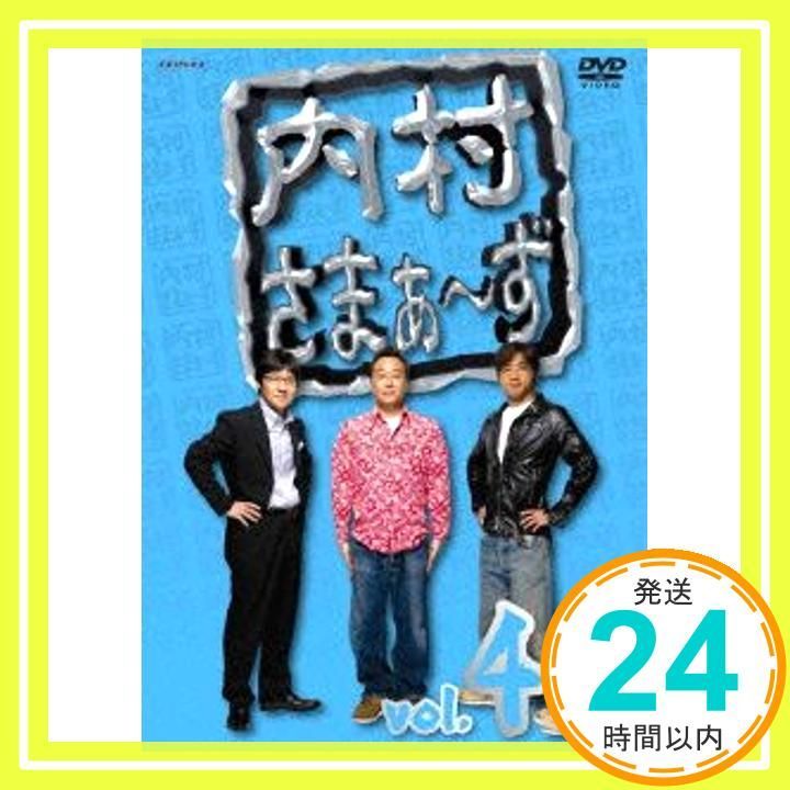 内村さまぁ~ず Vol.44 [DVD] [DVD]_02 - メルカリ