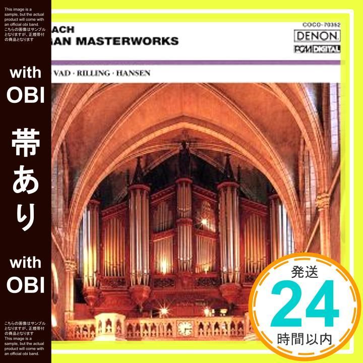 帯ありトッカータとフーガ &frasl; バッハ : オルガン名曲集 [CD] オムニバス(クラシック)? バッハ? オットー(ハンス)?  ヴァッド(クヌード)? リリング(ヘルムート); ハンセン(イェルゲン・エルンスト)_07