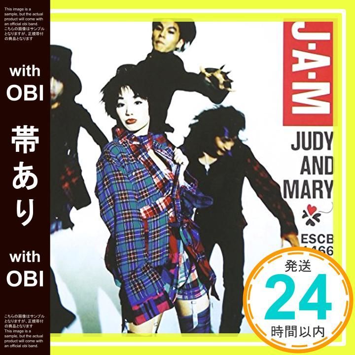 【UP RISING JUDY & MARY YUKI ジュディマリ 帯付】 JUDY AND MARY -ベスト | auミュージックパス