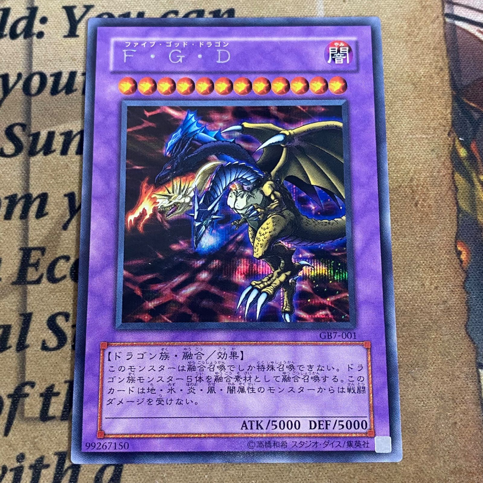 F・G・D PSA10 シークレット ファイブゴッドドラゴン GB7 fgd ファイブゴッドドラゴン シークレット gb7-001 - メルカリ