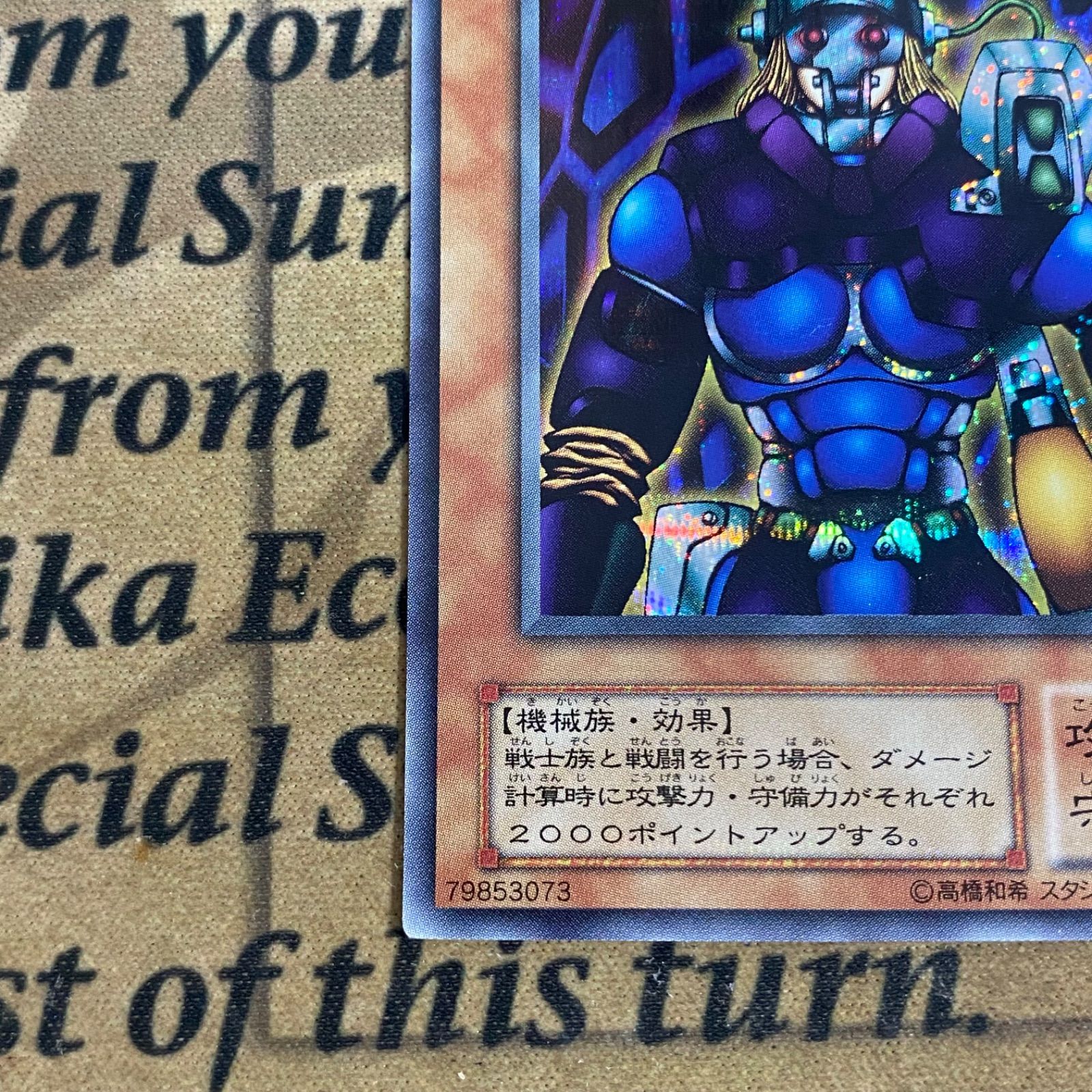 遊戯王 サイファースカウター S2 シークレット - メルカリ