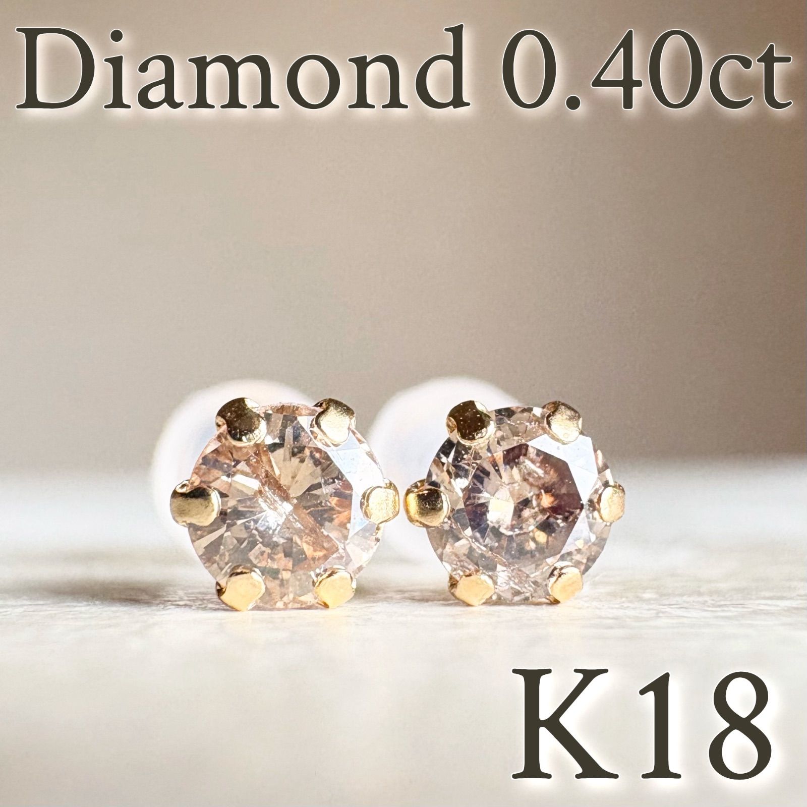 K18WG ダイヤモンド ピアス 0.40CT 【公式通販】