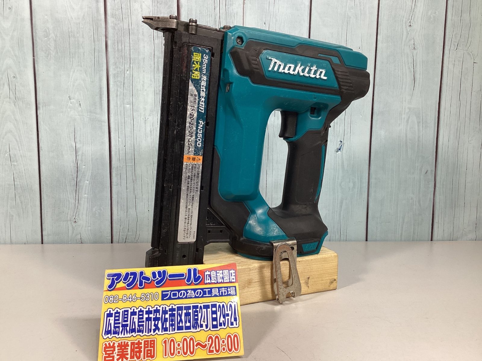 ◇マキタ 充電式35mm面木釘打ち機 FN350DZ