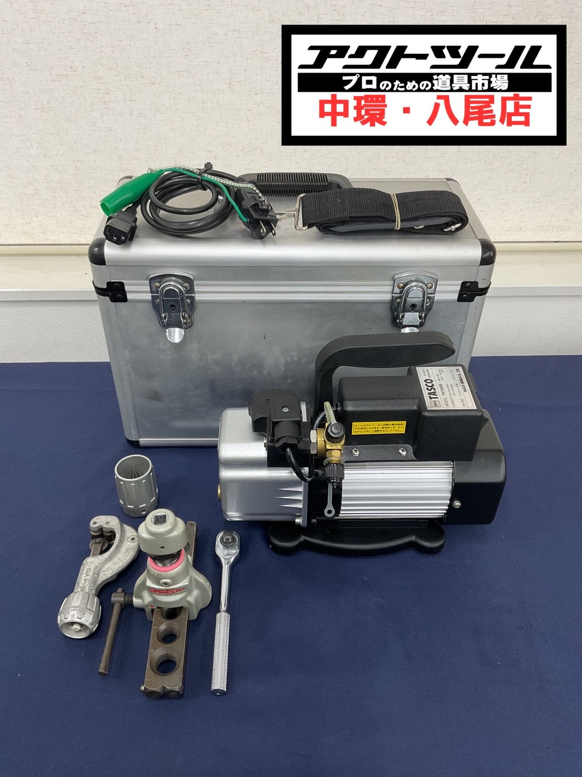 ◇タスコ(TASCO) 真空ポンプ TA150RB【八尾店】