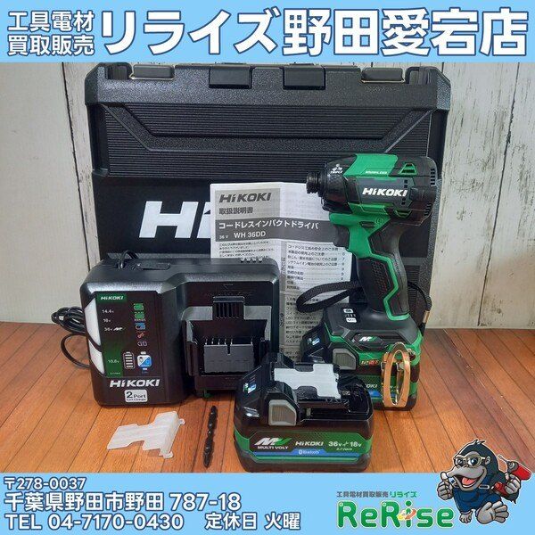 ハイコーキ WH36DD(2XPRS) コードレスインパクトドライバー【野田愛宕店】【店頭取引限定】【中古】管理番号：IT8RNKD0U3LS 未使用】ハイコーキ(HIKOKI ) コードレスインパクトドライバ