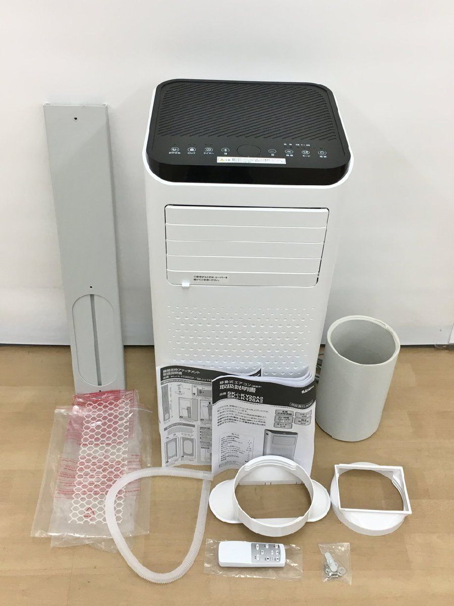 北見市発】エスケイジャパン 冷風機 SKJ-KY20A2 2023年製 白 北見市発】エスケイジャパン 冷風機 SKJ-KY20A2 2023年製 白