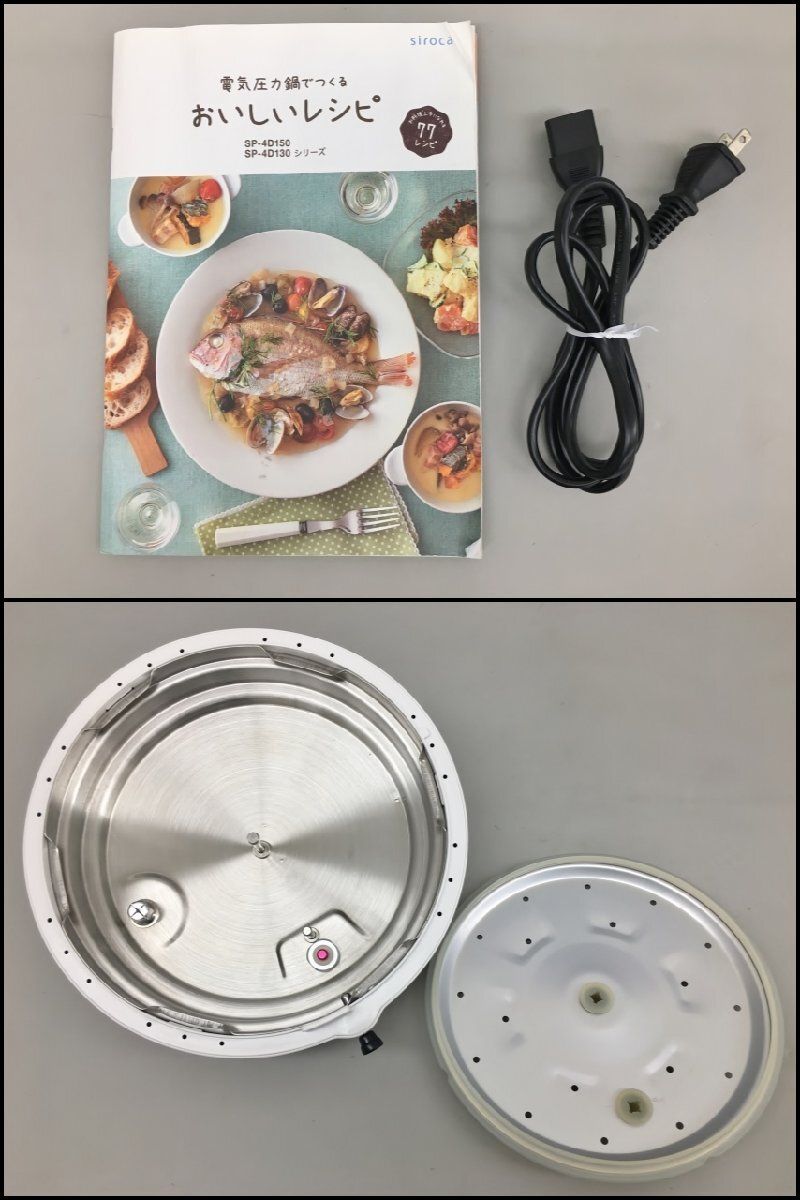【中古】シロカ siroca 4L 電気圧力鍋 売ります。 楽天市場】siroca 電気圧力鍋 4lの通販