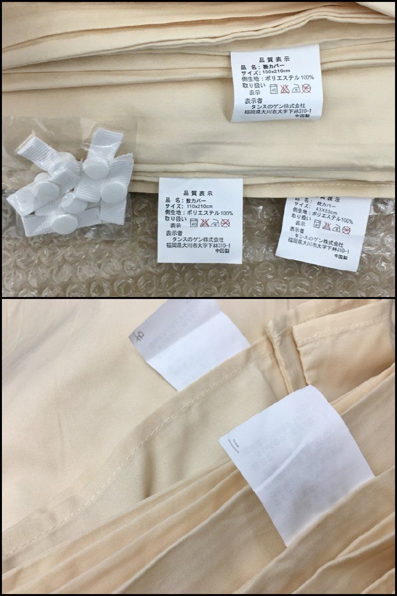 タンスのゲン 羽根布団 9点セット シングルサイズ シンシアDX TG-K9-S