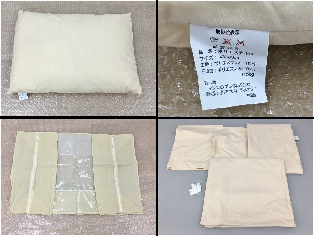 タンスのゲン 羽根布団 9点セット シングルサイズ シンシアDX TG-K9-S-1 37730 未使用 2507LS076 タンスのゲン 羽根布団 9点セット シングルサイズ シンシアDX TG-K9-S