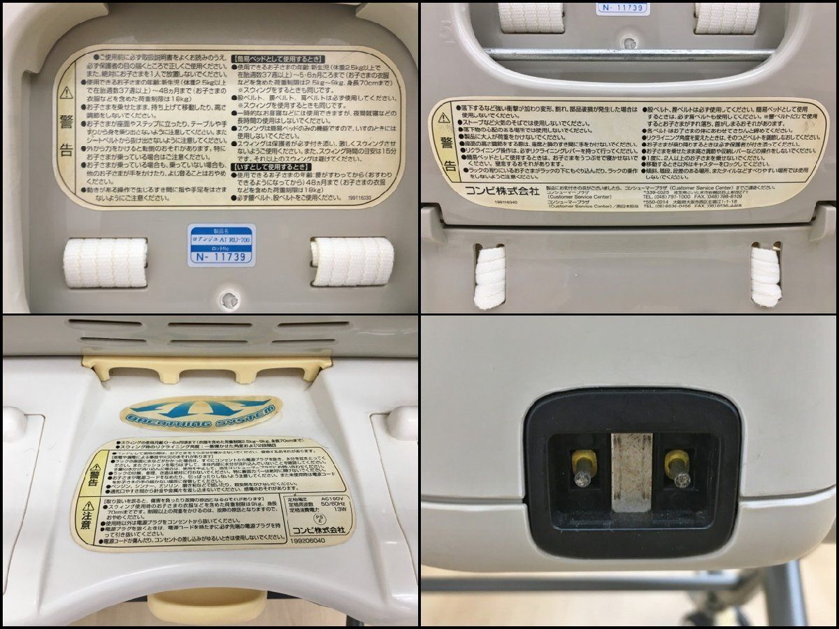 コンビ combi 電動ハイローチェア ロアンジュ オートスウィング RU-700 対象年令新生児-4才頃 18kgまで 2509LS245 コンビ combi 電動ハイローチェア ロアンジュ オートスウィング RU-700