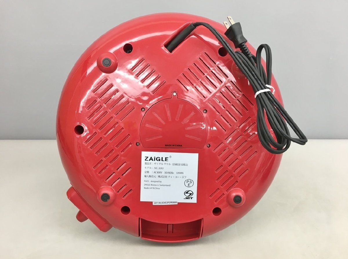ザイグル（NC-300）赤外線ロースター（RED） ザイグル赤外線ロースター