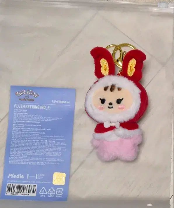 SEVENTEEN(セブンティーン・セブチ) ミニ ぬいぐるみ キーホルダー